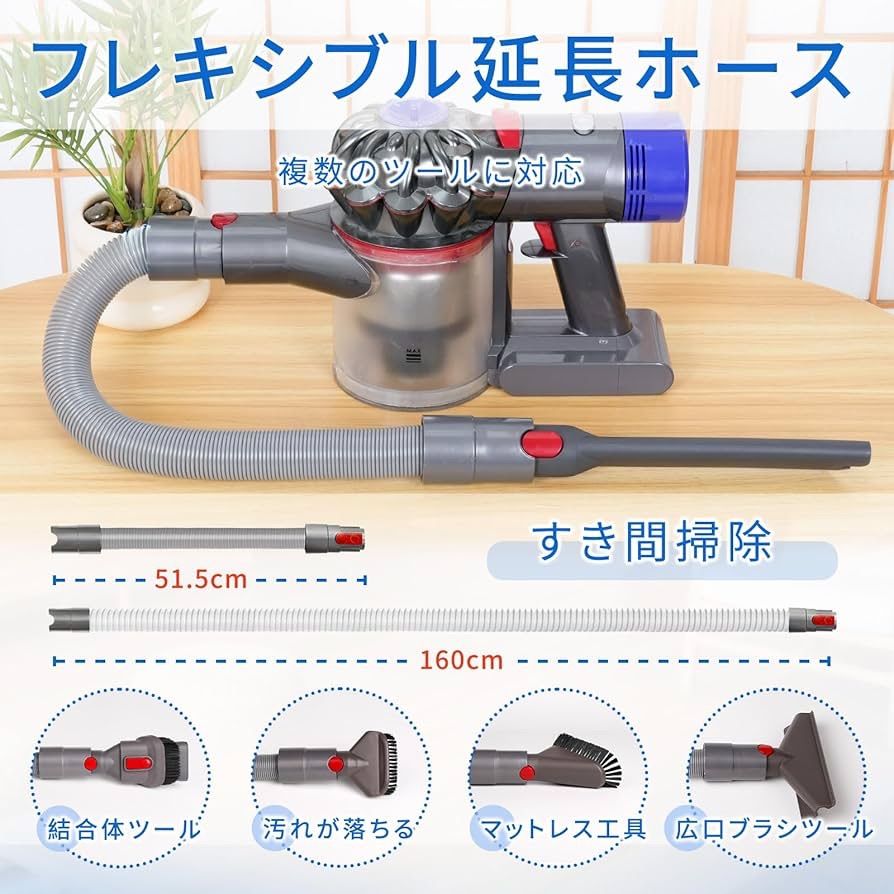 ダイソン アタッチメント、ダイソンV7 Fluffy(SV11)、V8 Slim Fluffy