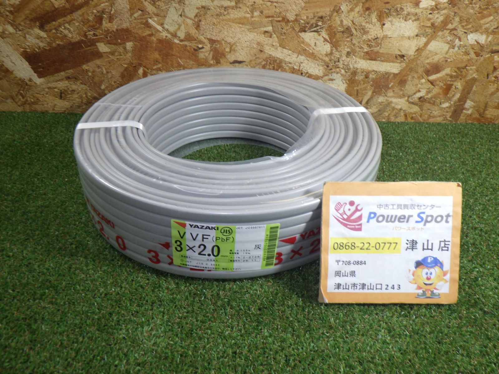 矢崎 YAZAKI VVFケーブル 3 x 2.0 mm 100ｍ 赤白黒 25年 製造 3芯 c 電線 ヤザキ ♥