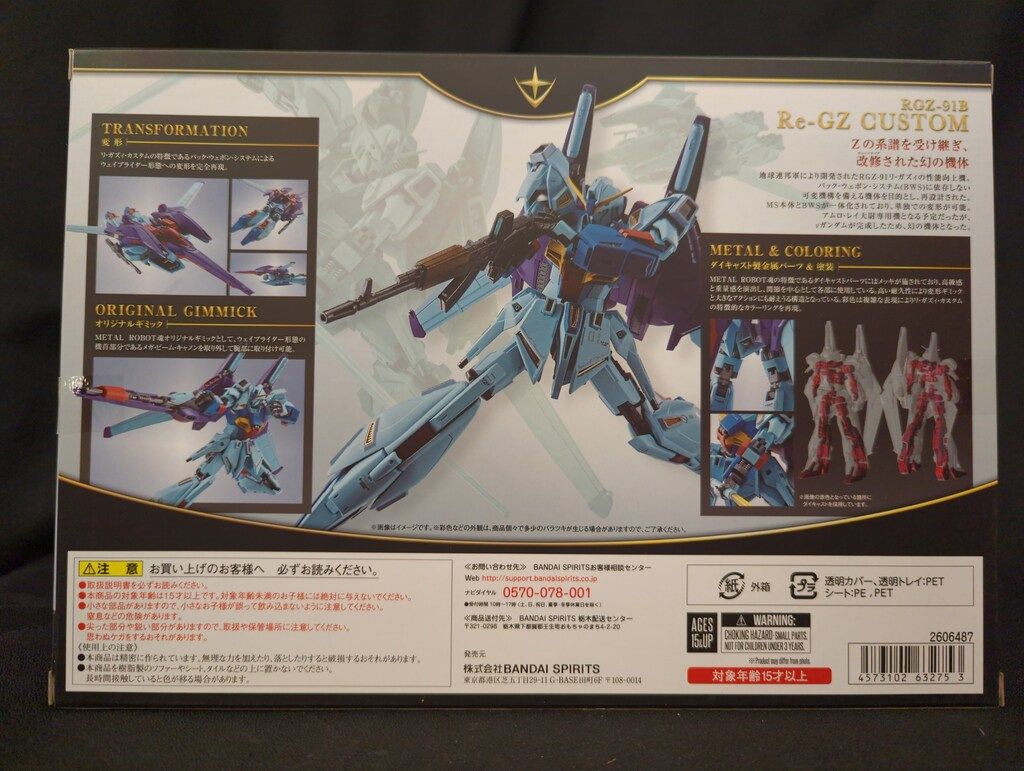BANDAI SPIRITS METAL ROBOT魂 SIDE MS 機動戦士ガンダム 逆襲のシャア MSV リ ガズィ カスタム