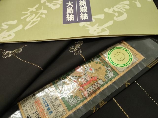 平和屋着物●本場縞大島紬　総刺繍　刺し子　瓢箪　上村絹織物謹製　やまと誂製　証紙・保証書付き　正絹　逸品　未使用　CABA1457gh 平和屋着物○本場縞大島紬 総刺繍 刺し子 瓢箪 上村絹織物謹製 やまと