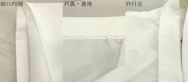 平和屋着物○男性 長襦袢 無双仕立て 手描き 人物風景文 洗える着物