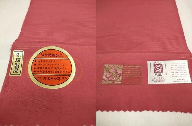 平和屋着物＊夏物　中国三大刺繍　汕頭刺繍　付下げ　反物　着尺　絽　堅牢染　正倉院花　臙脂色　逸品　未使用　DAAV8288zzz 平和屋着物＊夏物 中国三大刺繍 汕頭刺繍 付下げ 反物 着尺 絽 堅牢染