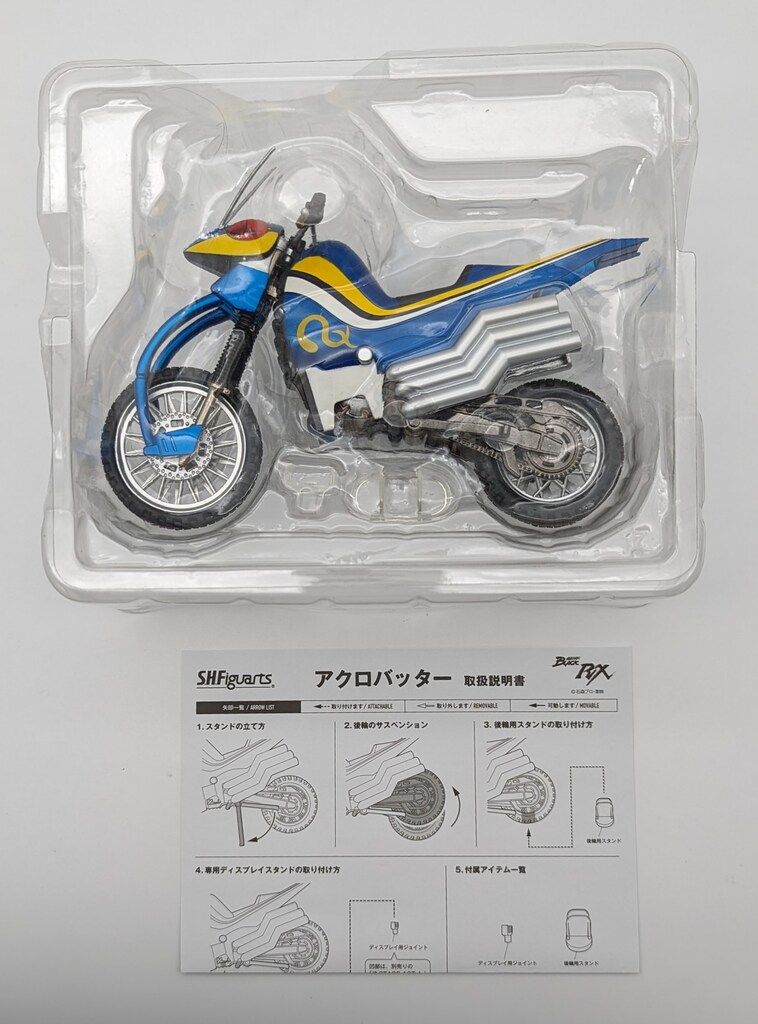 仮面ライダーblackRX アクロバッター