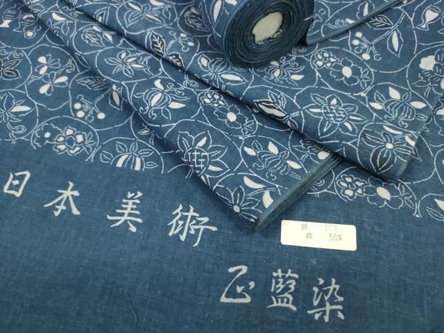 平和屋着物∴夏物 浴衣 反物 着尺 日本美術 正藍染 陶器花丸文 綿麻 zzz