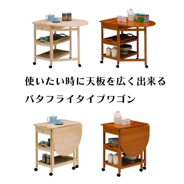 天板 バタフライワゴン diy タイル天板 バタフライ キッチンワゴン