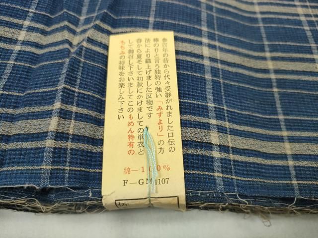  平和屋着物∴夏物 浴衣 反物 着尺 松風縮 紅花 格子柄 綿 ♥ zzz 浴衣反物 浴衣