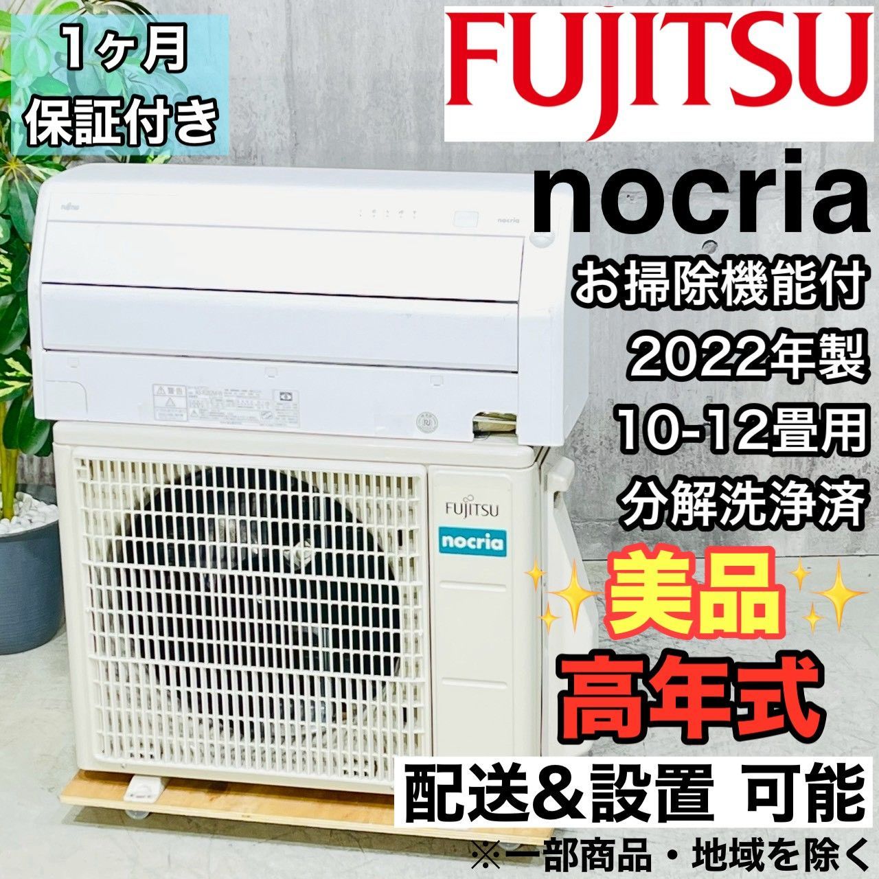 ️FUJITSU a 4444 エアコン 10畳用 製 25 5 ️