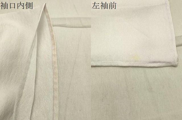 平和屋着物 長襦袢