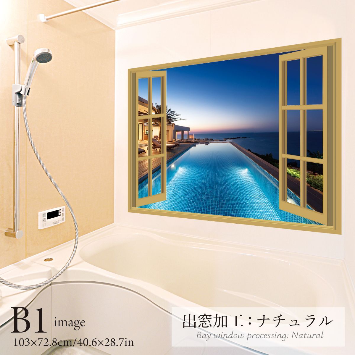 お風呂ポスター