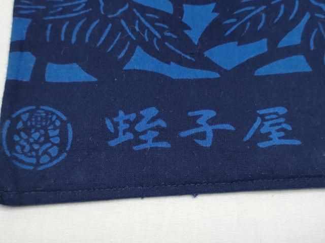 平和屋着物 南部古代型染 蛭子屋 小野三郎 つけ帯 紬地 花唐草文 綿 hy Vネック ブラック系