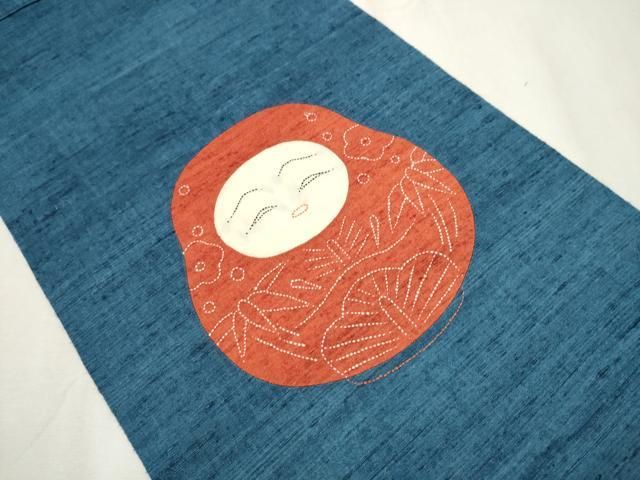 平和屋着物 つけ帯 紬地 刺し子 松竹梅 だるま 正絹 hy