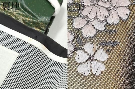 平和屋着物○ワンタッチつけ帯 唐織 光輪吉野遠山 金銀糸 引箔 やまと