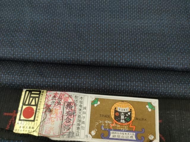 平和屋着物○男性 男柄の最高峰 西郷柄 西郷絣 本場大島紬 手織り