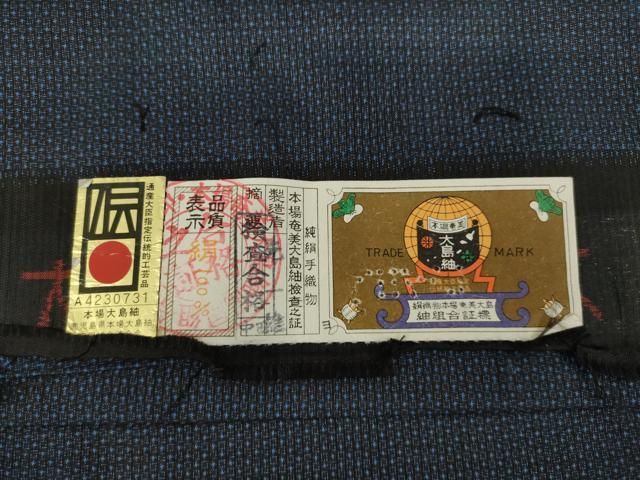 平和屋着物○男性 男柄の最高峰 西郷柄 西郷絣 本場大島紬 手織り