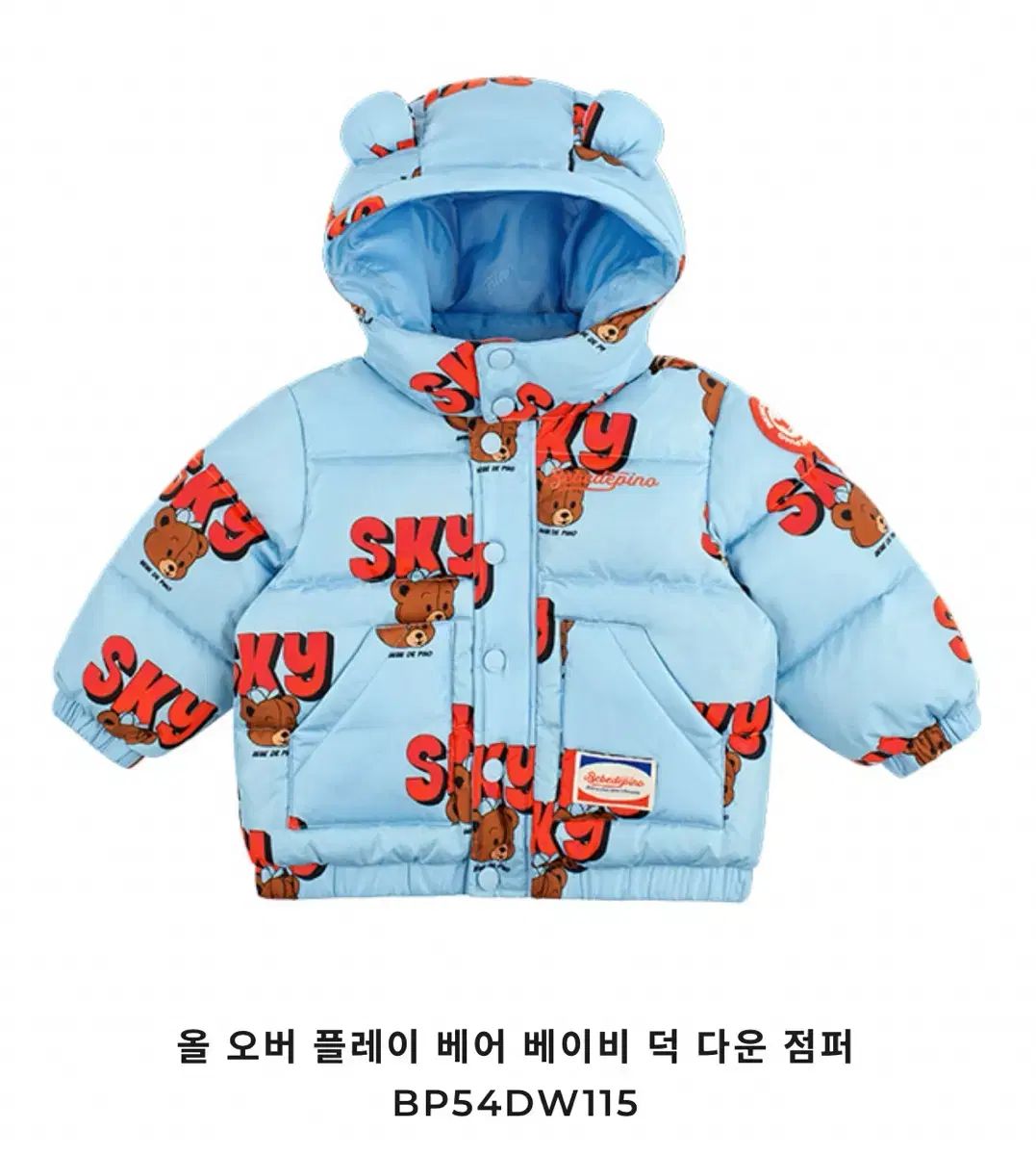BEBE DE PINO ベベデピノ ベア ベイビー ダウン アウター 90