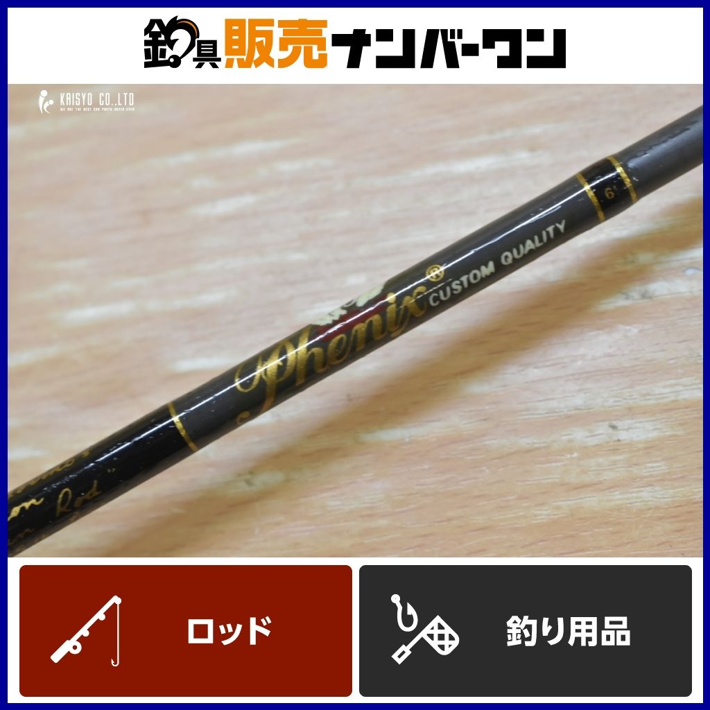 フェニックス　IM6スーパーボロン　60-L2 オールドロッド　美品　ビンテージ フェニックス IM6 スーパーボロン ドン アイビーノ ドゥードゥリング