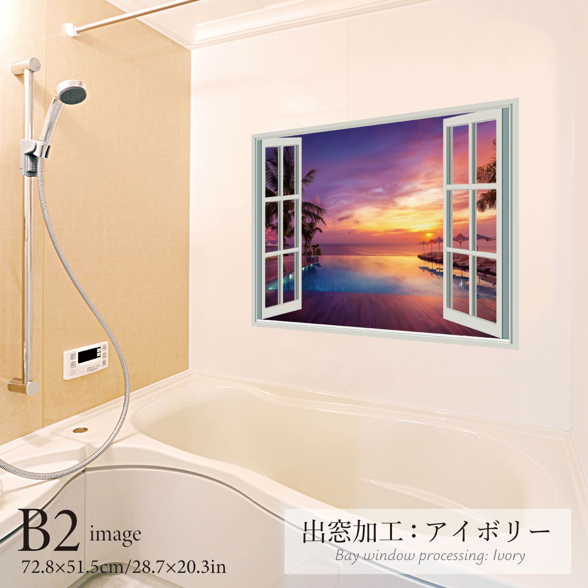 夕焼けのプールサイド B2サイズ お風呂ポスター 防水ポスター - メルカリ