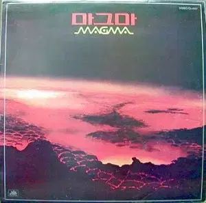 マグマ わからない しなければならない 早い