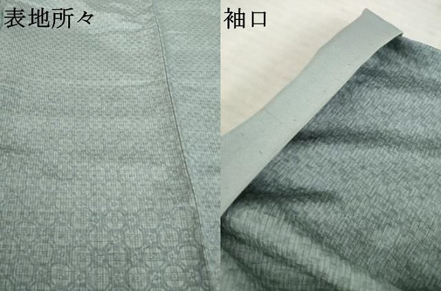 平和屋着物○京都染織メーカー・貴久樹謹製 野蚕糸 ナチュラルタッサー