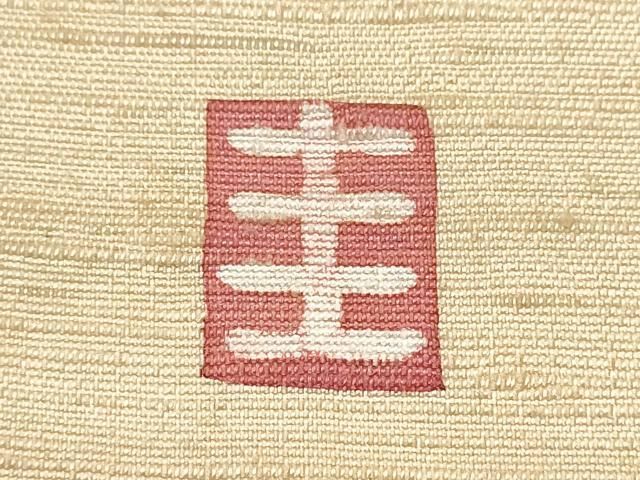  平和屋着物 九寸名古屋帯 作家物 紬地 ろうけつ染 枝花文 正絹 hy 名古屋帯 帯