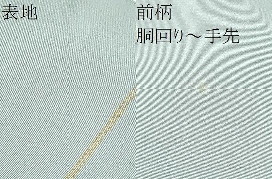 平和屋着物○爪掻き本綴れ 八寸名古屋帯 雲取り草花文 金銀糸 正絹