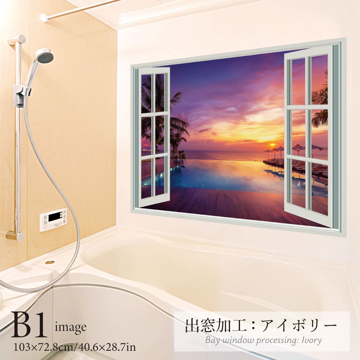 夕焼けのプールサイド B お風呂ポスター 防水ポスター