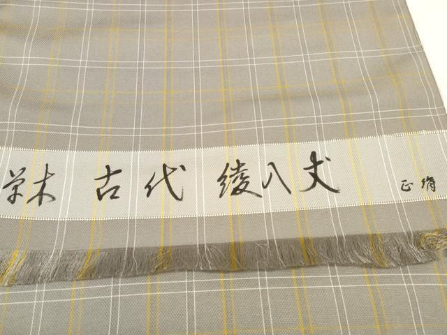  平和屋着物 紅花紬 米沢 反物 着尺 草木 古代 綾八丈 紅花の里 格子 zzz 紬 着物反物