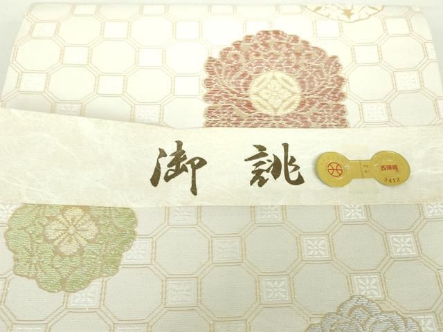 平和屋着物○西陣 にんな織物謹製 九寸名古屋帯 正倉院花文 金糸 証紙