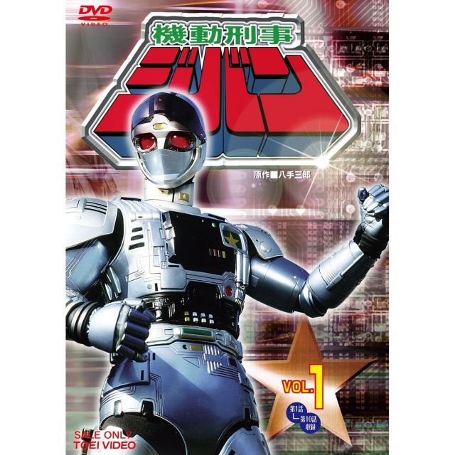 中古-非常に良い】機動刑事ジバン 全5巻セット [マーケットプレイス