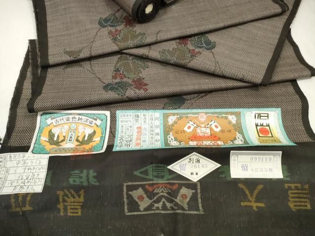 平和屋着物 本場大島紬 反物 着尺 9マルキ 古代染色純泥染 葡萄蔦の葉文 福留一男作 証紙付き zzz