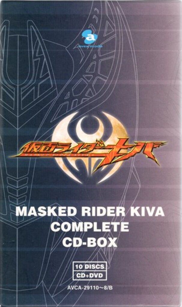 未開封品 仮面ライダーキバ COMPLETE CD-BOX 特撮CD 仮面ライダーキバ COMPLETE CD-BOX - メルカリ