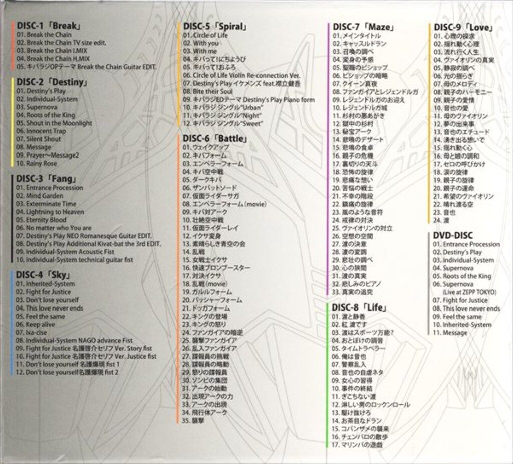 特撮CD 仮面ライダーキバ COMPLETE CD-BOX - メルカリ