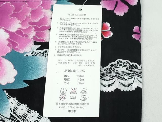 レース牡丹花文 黒地