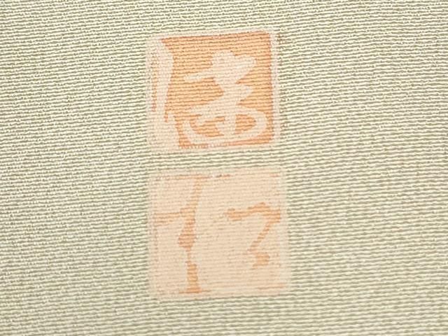 水辺松竹梅風景文 暈し染め