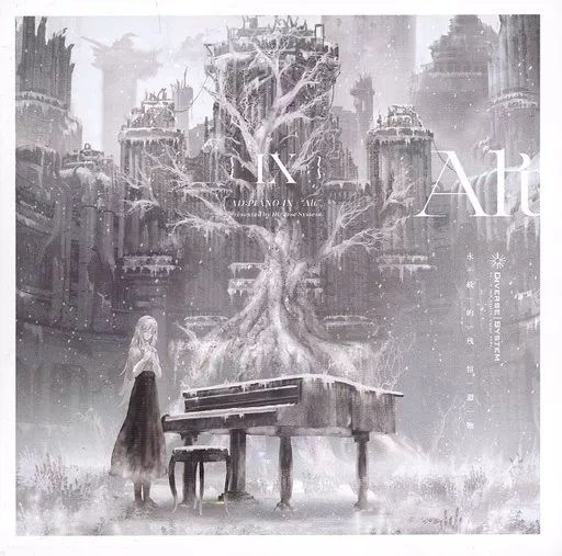 中古】同人音楽CDソフト AD：PIANO IX -Alt- / DIVERSE SYSTEM - メルカリ