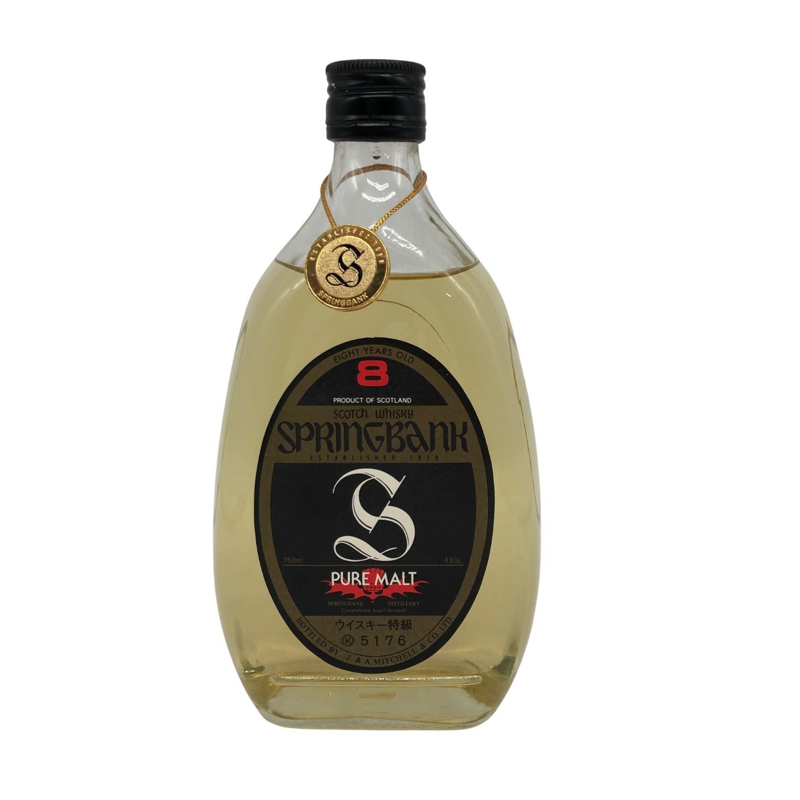 スプリングバンク 特級 8年 ピュアモルト キャンベルタウン 750ml【A4 
