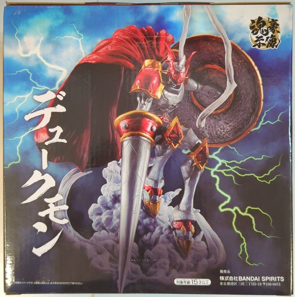 BANDAI SPIRITS 一番くじ デジモンシリーズ 光を放つ、ふたつの力 B賞