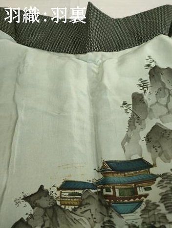 無双仕立て セット