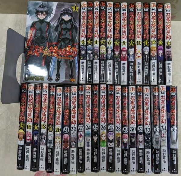 中古】双星の陰陽師 全35巻セット／助野嘉昭／株式会社 - メルカリ