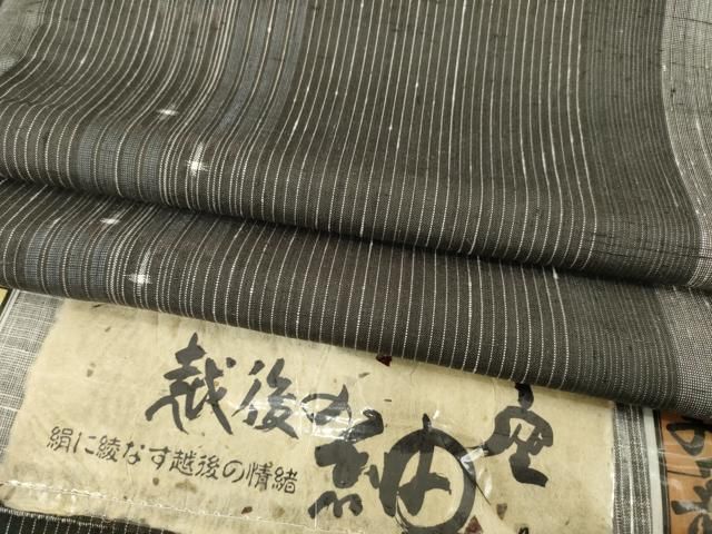 平和屋着物○伝統工芸士 七代目 吉澤与市 紬 越後の紬座 間道 やまと誂