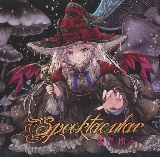 中古】同人音楽CDソフト Spooktacular / 葉月ゆら - メルカリ