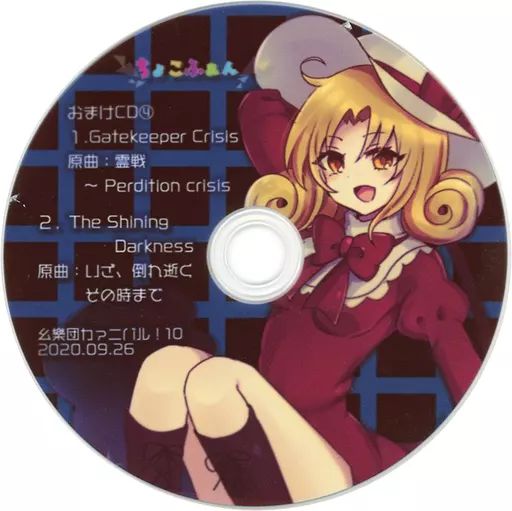 中古】同人音楽CDソフト おまけCD4 / ちょこふぁん - メルカリ