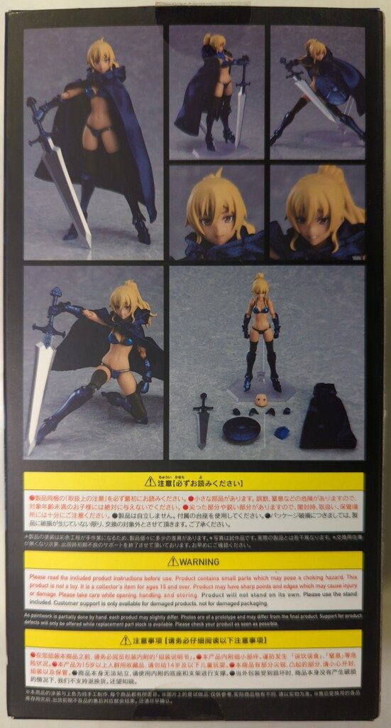 マックスファクトリー figma Styles ビキニアーマー(マコト) 歴戦ver