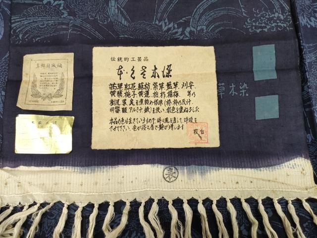 平和屋□本場真綿絢結城紬 作家物 手描き 辻が花 訪問着f28