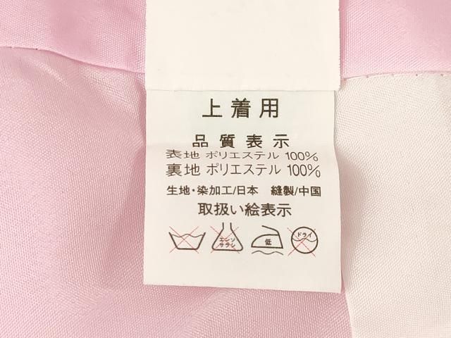 平和屋着物●小振袖