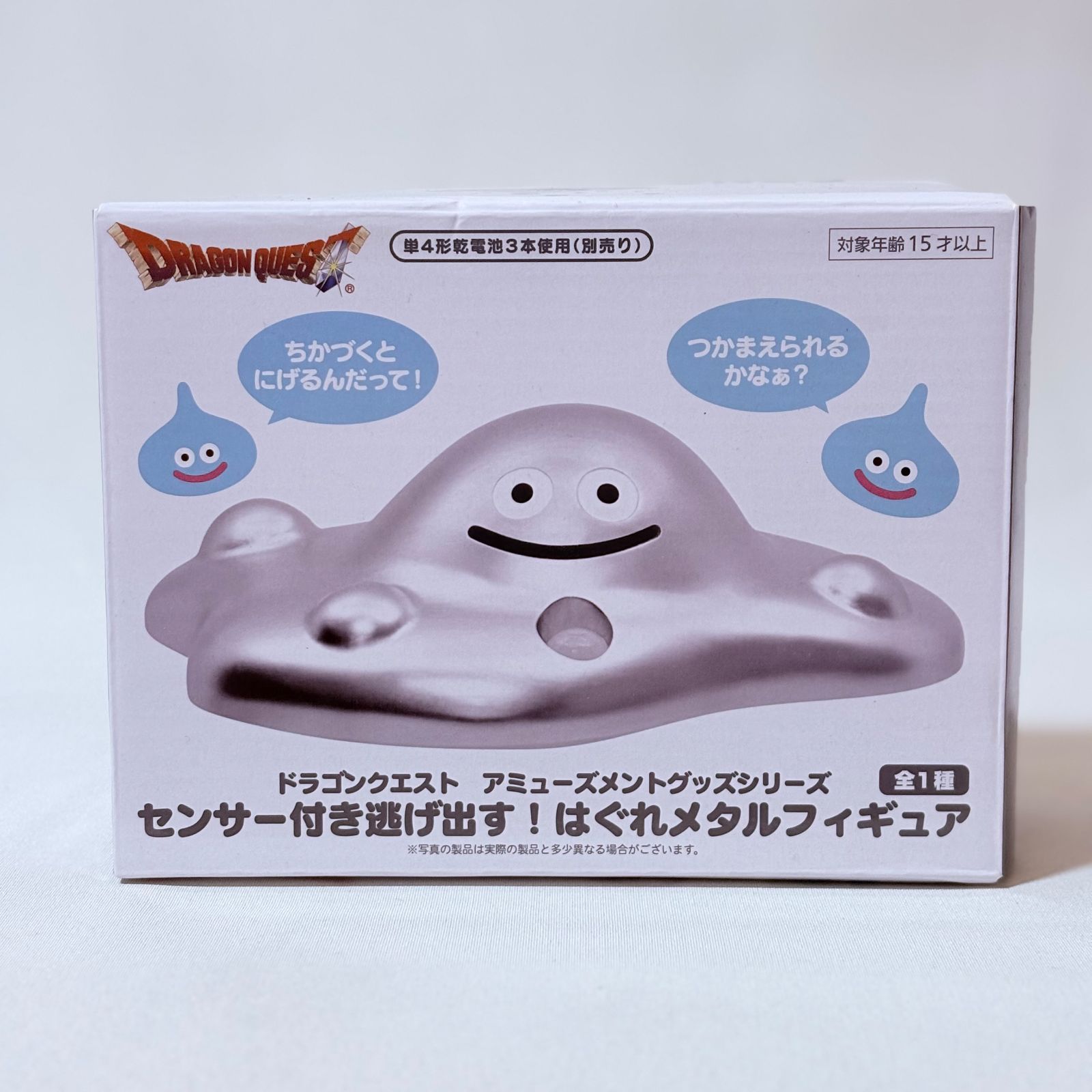 ドラゴンクエスト アミューズメントグッズシリーズ センサー付き