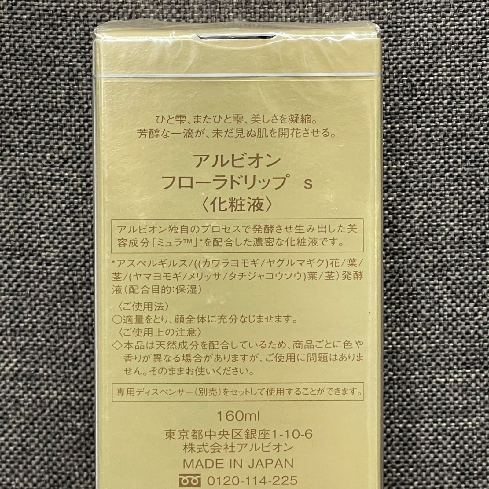 フローラルドリップ