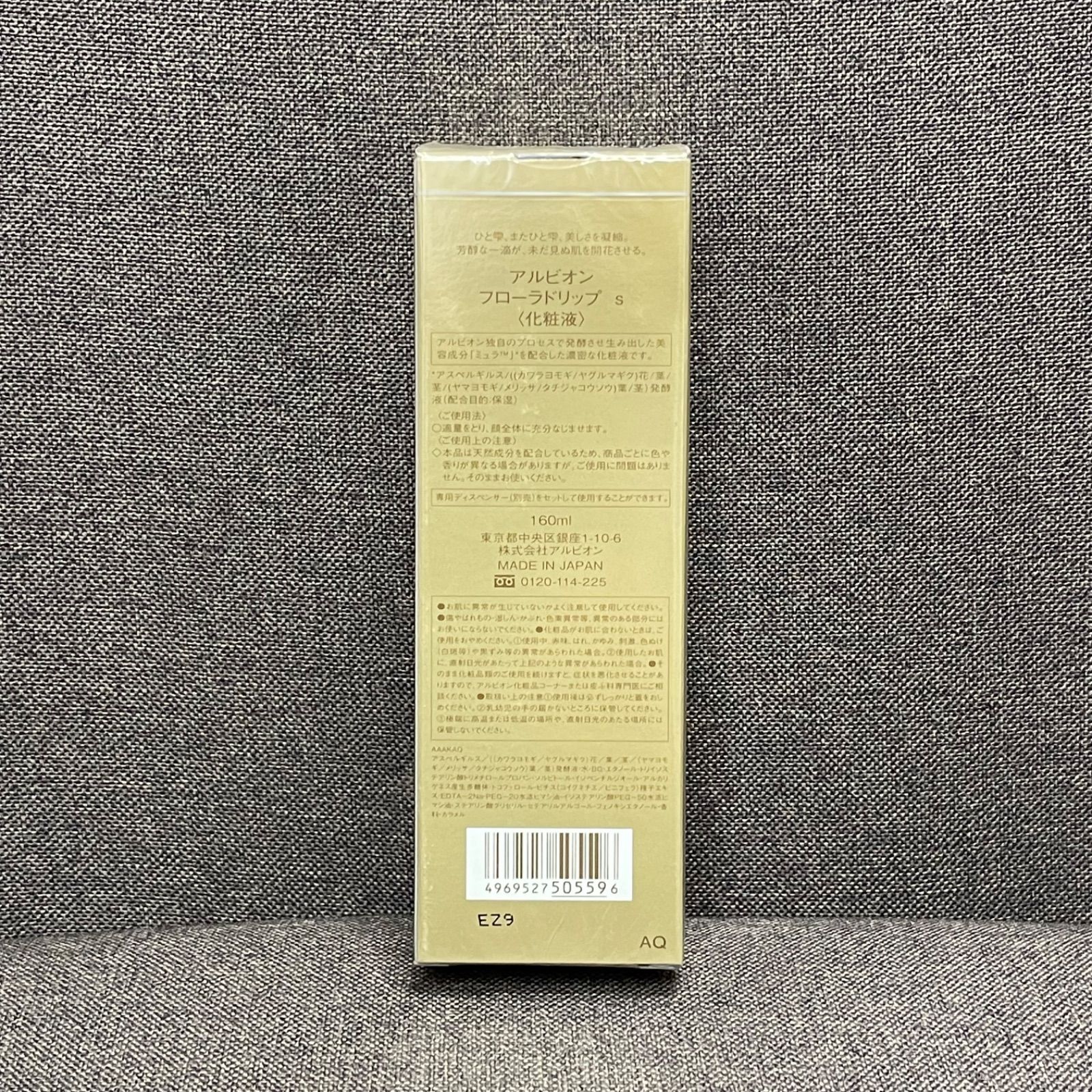  NPA 品 ALBION アルビオン フローラルドリップ S 化粧液 160 ml 化粧水 ローション トナー スキンケア 基礎化粧品