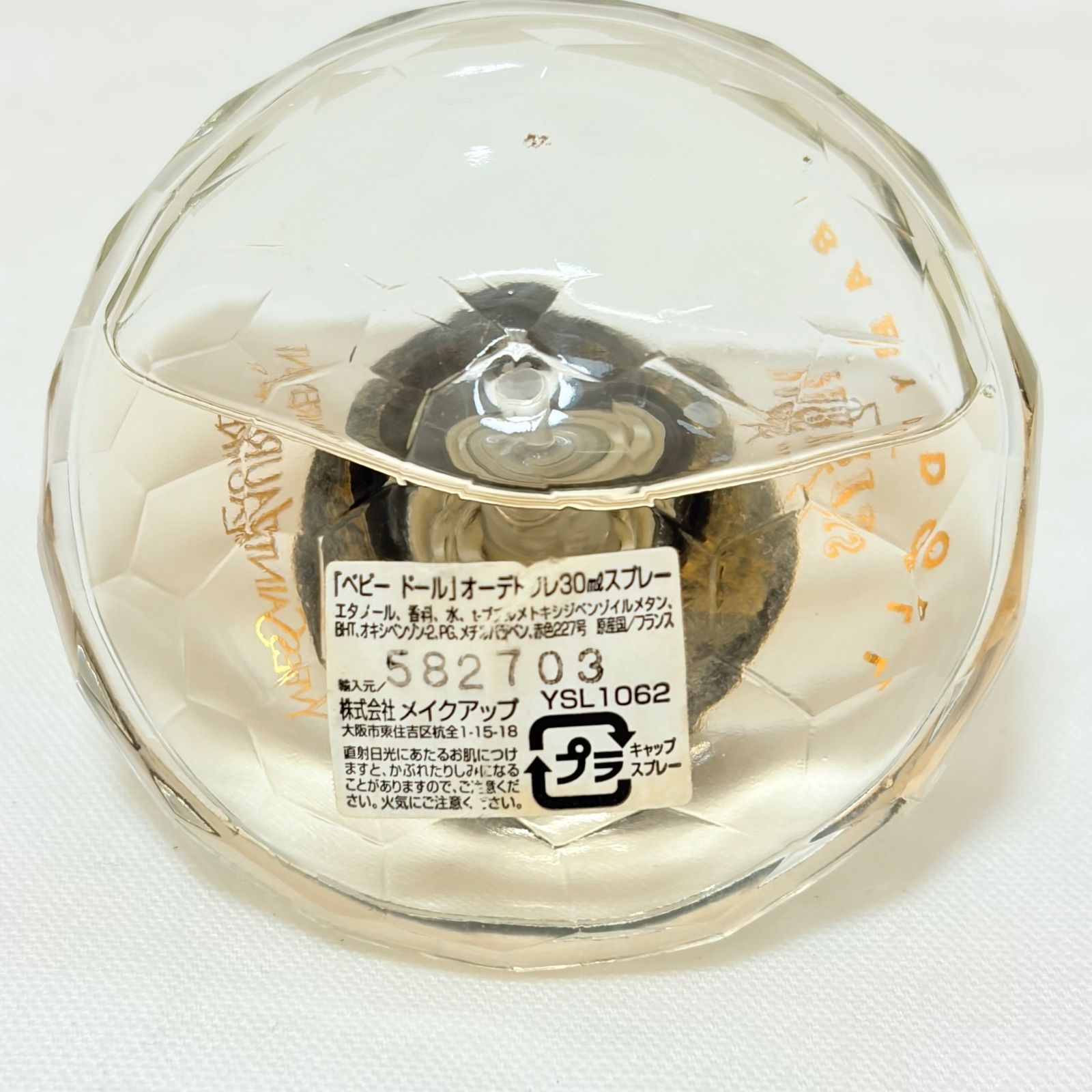 Yves saint Laurent YSL BABY DOLL EDT イヴサンローラン ベビードール