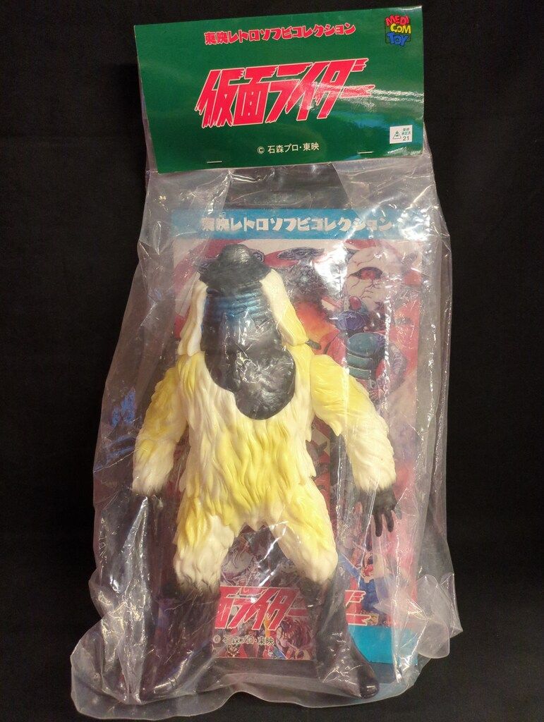 メディコム・トイ 東映レトロソフビコレクション 仮面ライダー
